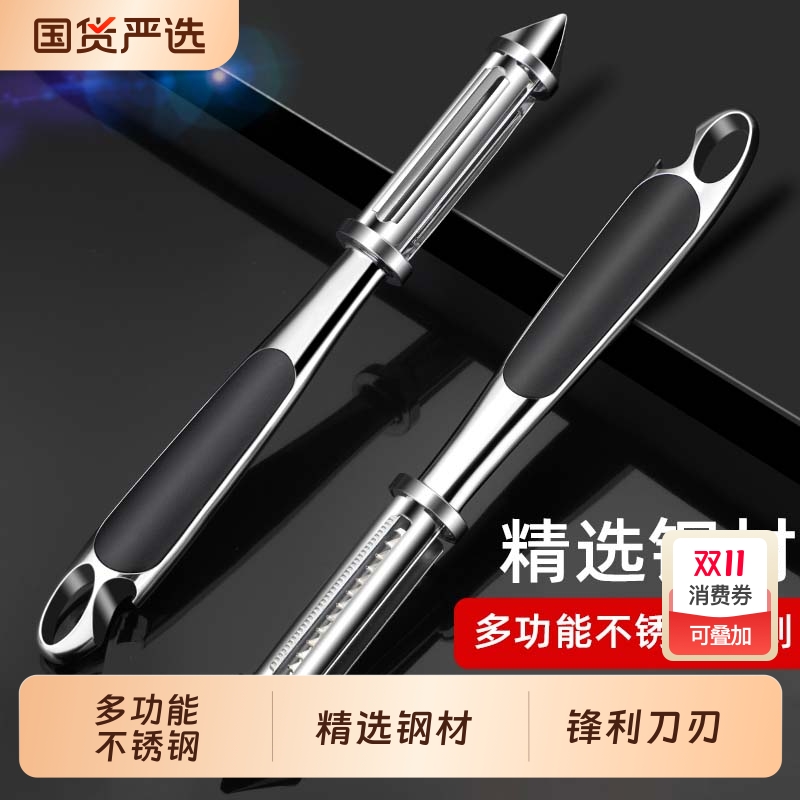 安全水果削皮刀家用削皮器厨房多功能不锈钢土豆刮皮刀刨苹果神器
