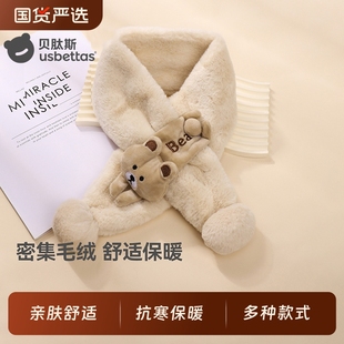 贝肽斯儿童围巾秋冬季 宝宝围脖防风婴儿加厚保暖男童女童护颈脖套