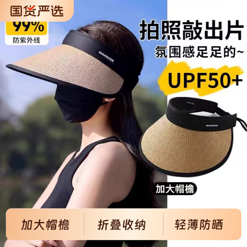 新款可折叠防晒帽女夏季防紫外线户外黑胶草帽遮阳帽骑行太阳帽子