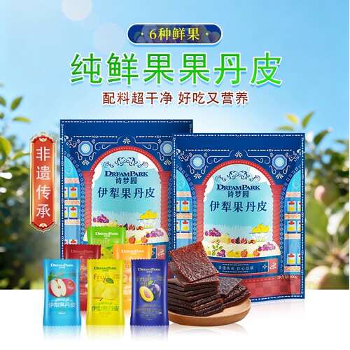 诗梦园新疆非遗特产伊犁果丹皮无添加健康营养100g*3袋苹果干解馋
