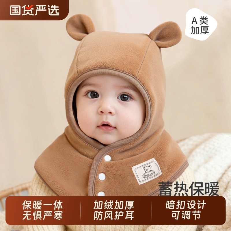 宝宝帽子秋冬婴儿防风护耳帽儿童冬季围脖一体帽男童户外防寒保暖