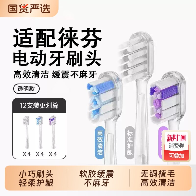 适配Laifen徕芬电动牙刷头硅胶缓震款LFTB01-P/A/S