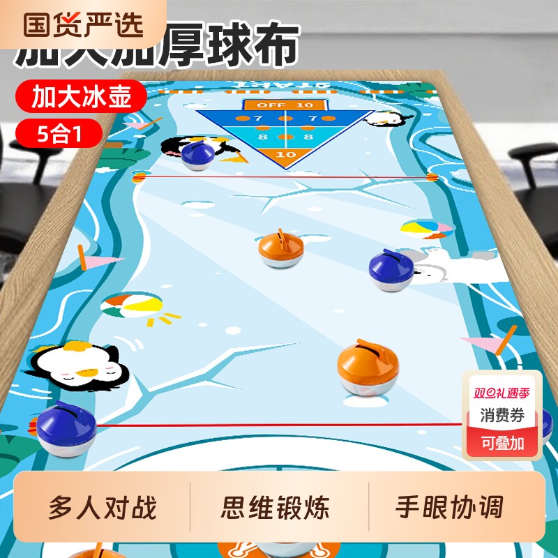 儿童桌上冰球冰壶益智玩具二人对战亲子互动桌游聚会桌面家庭游戏