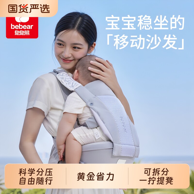抱抱熊腰凳婴儿外出二合一背带宝宝抱娃神器轻便前后两用背娃全新