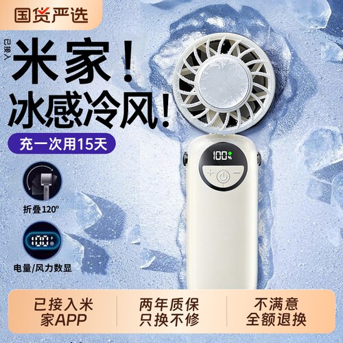 手持小风扇暴力涡轮半导体制冷小型风炮usb充电学生上课静音桌面电风扇夏季户外便携式随身挂脖风扇2026新款