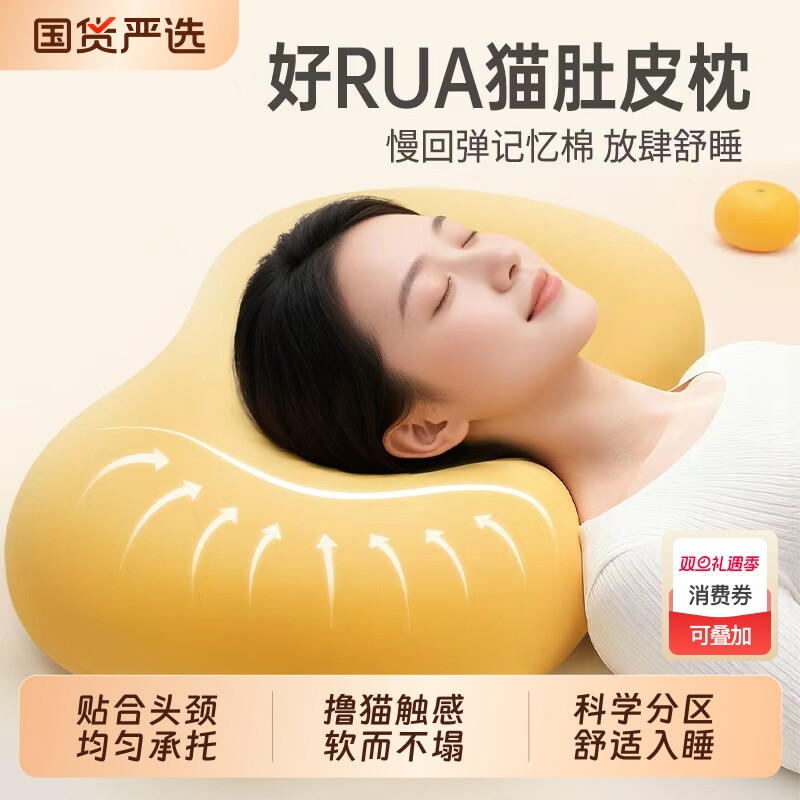 猫肚皮枕记忆棉枕头慢回弹护颈椎助睡眠枕芯成人单人专用巴斯夫