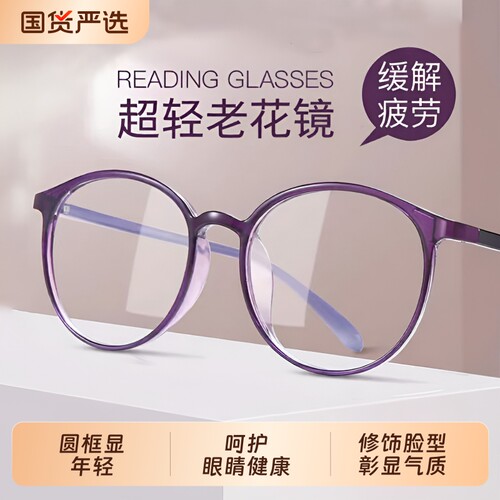 老花镜女时尚树脂防蓝光老花镜
