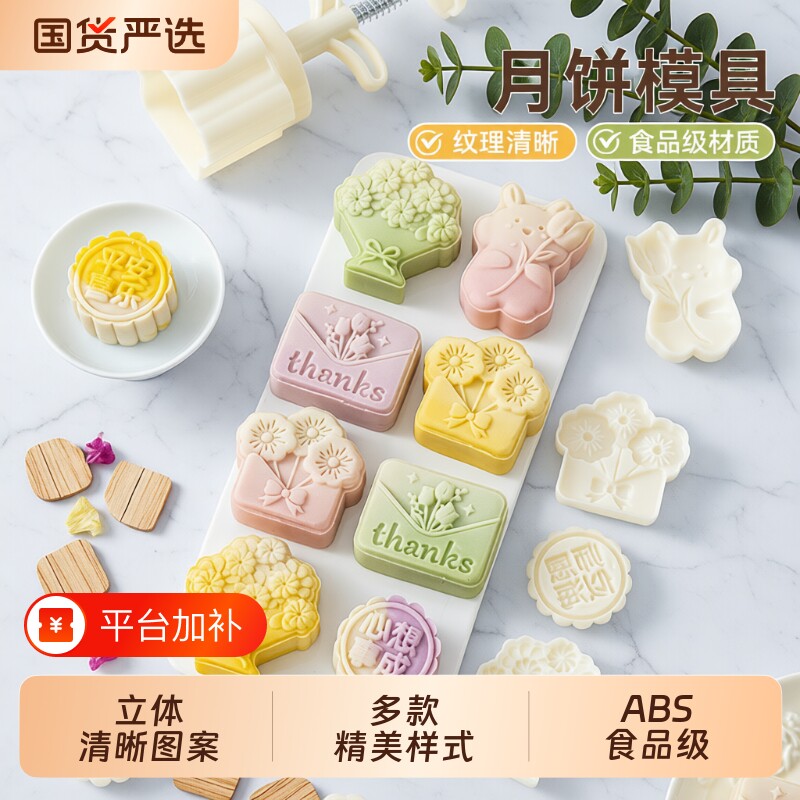 新款2026月饼磨具绿豆糕点压花模具小狗广式冰皮桂花卡通动物法式