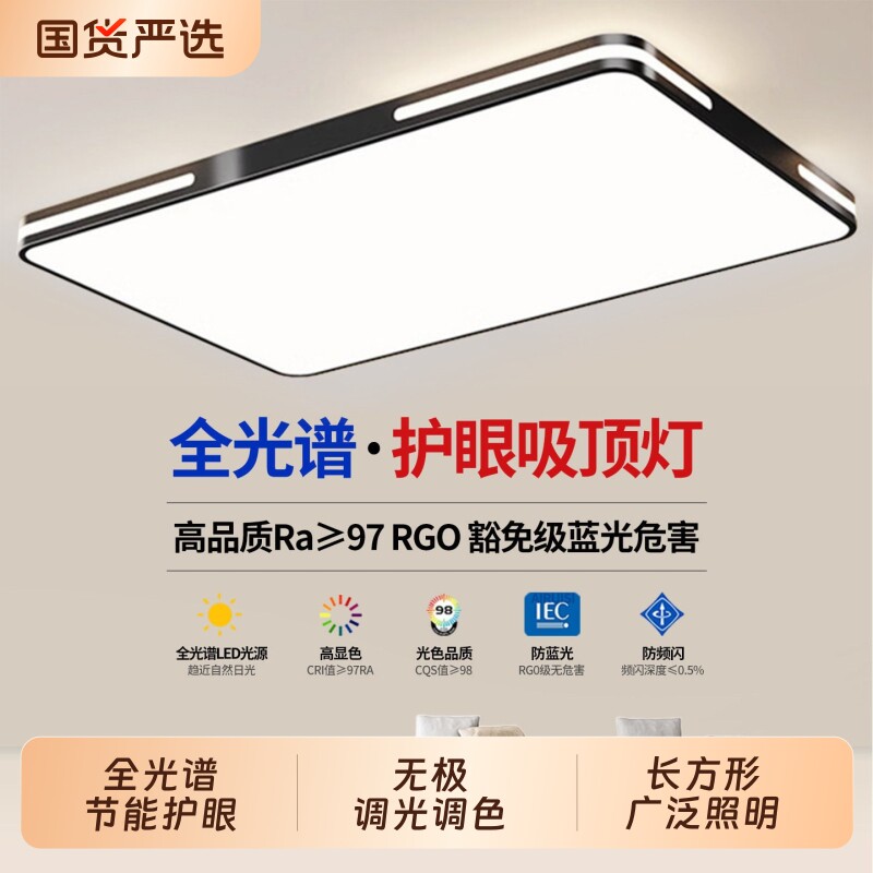 客厅led吸顶灯2026新款中山灯饰大厅主灯卧室灯现代简约大气灯