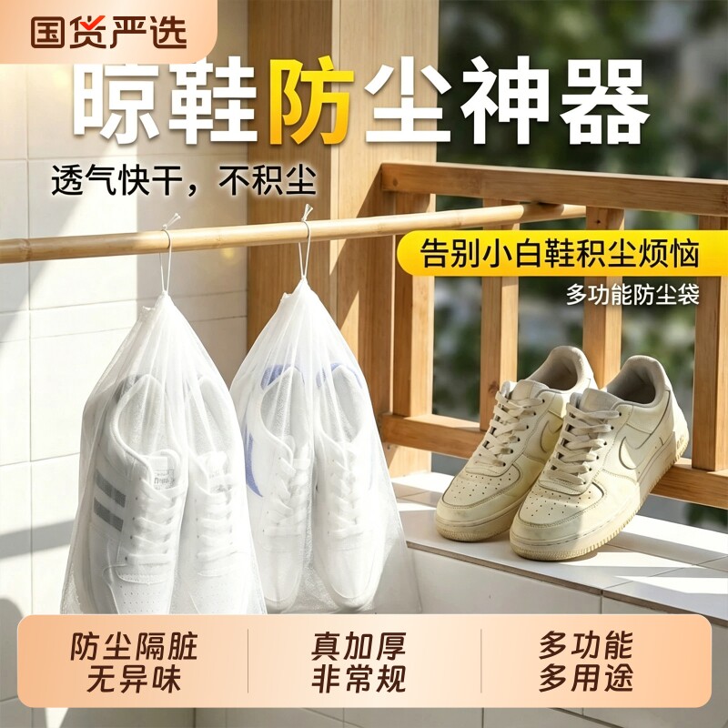 鞋袋防尘透明耐用无纺布收纳旅行图片
