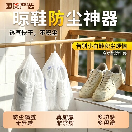鞋袋防尘透明耐用无纺布收纳旅行