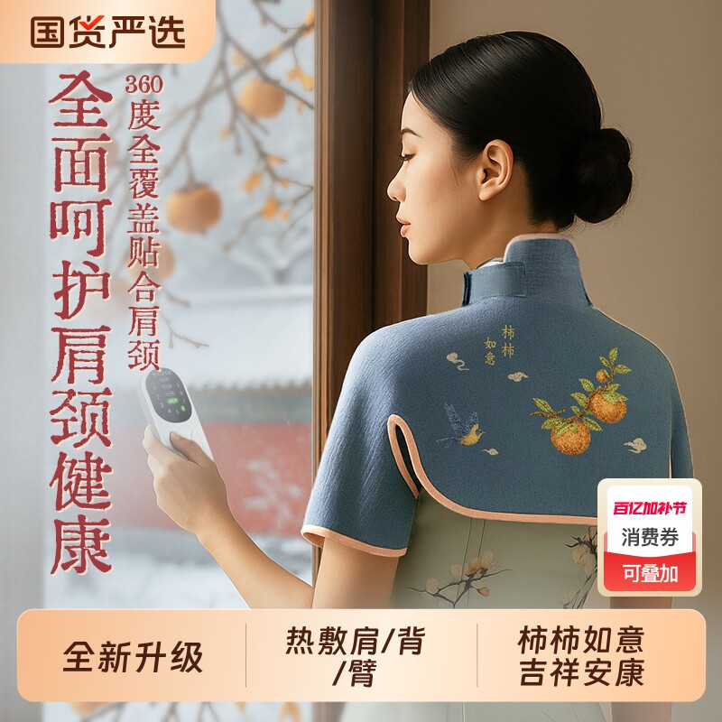 肩颈热敷包艾草艾灸发热披肩电加热颈椎热敷舒缓家用理疗袋小云肩