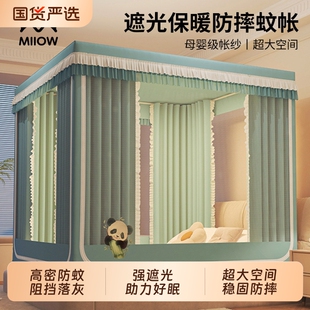 猫人遮光防摔蚊帐家用卧室保暖新款免安装冬天婴儿防止掉床上帐篷