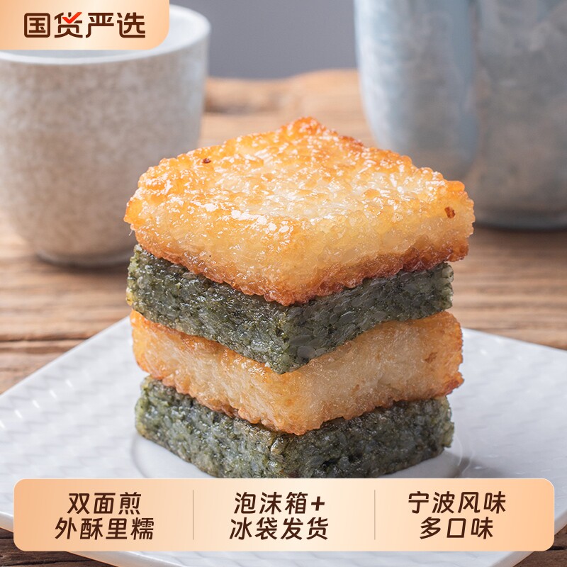 粮觅粢饭糕半成品宁波特产咸味滋巴油炸类代早餐糯米糍粑糍糕传统