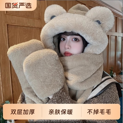 小熊围巾帽子一体女冬季保暖可爱围脖冬天连帽秋冬毛绒三件套手套