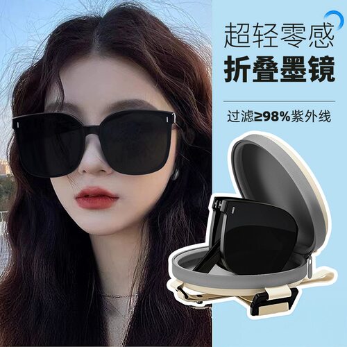 折叠墨镜女高级感显脸小防紫外线