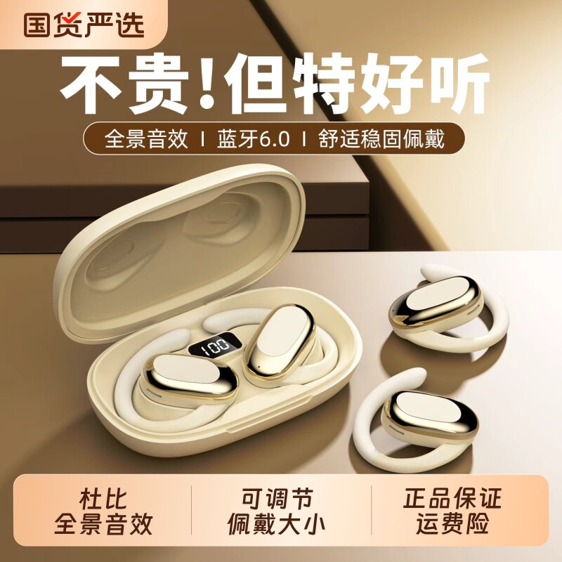 蓝牙耳机挂耳式政府补贴新款真无线双耳降噪长续航高音质运动专用