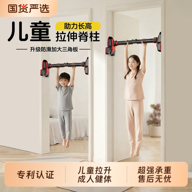 室内单杆家用成人引体向上单杠健身器材儿童拉升脊椎助长高吊杠