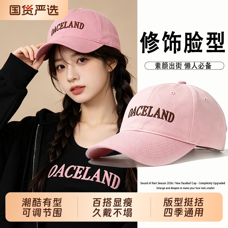 韩系宽檐深顶2026新款棒球帽女时尚百搭显脸小鸭舌帽软顶遮阳帽子