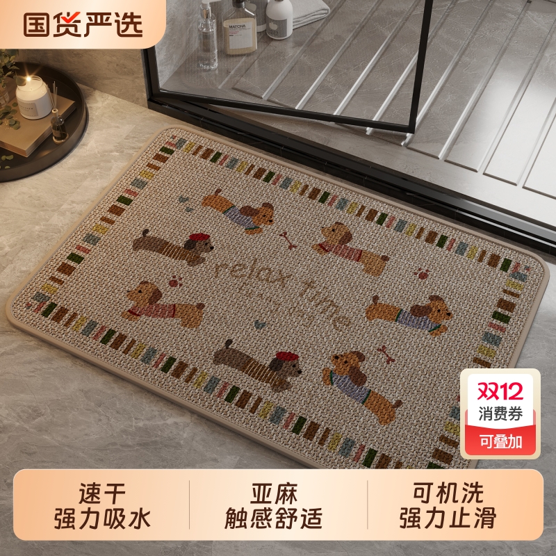 朴尚亚麻卡通吸水速干防滑浴室垫