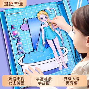 艾莎公主换装贴纸爱莎安静书女孩子儿童3到6岁粘贴美人鱼贴画玩具