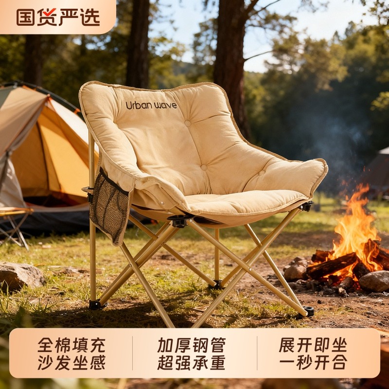 户外折叠椅月亮椅露营椅子便携式沙滩椅钓鱼野餐折叠凳子懒人沙发