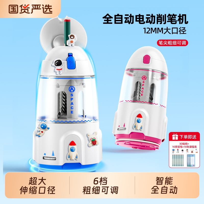 【全自动进铅】大口径电动削笔器