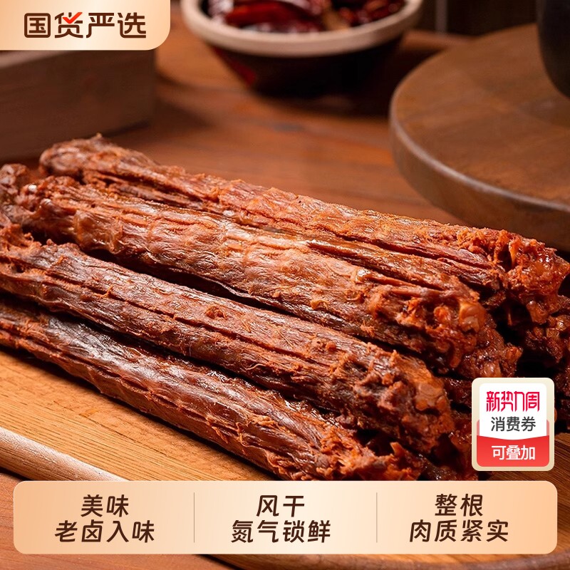 大霸王手撕风干鸭脖53g整根黑鸭鸭肉零食卤味熟食氮气麻辣香辣