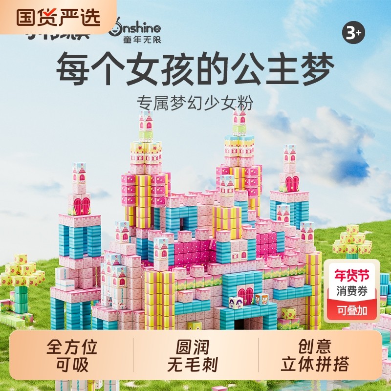 儿童磁力方块积木拼装益智玩具拼图我的磁吸世界磁铁女孩生日礼物,玩具/童车/益智/积木/模型,普通塑料积木,淘宝优惠券,粉丝福利购,淘宝优惠卷