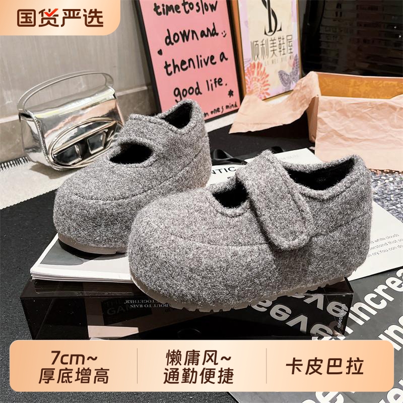 毛呢毛毛鞋玛丽珍魔术贴面包鞋卡皮巴拉7cm勃肯鞋女鞋灰色内增高