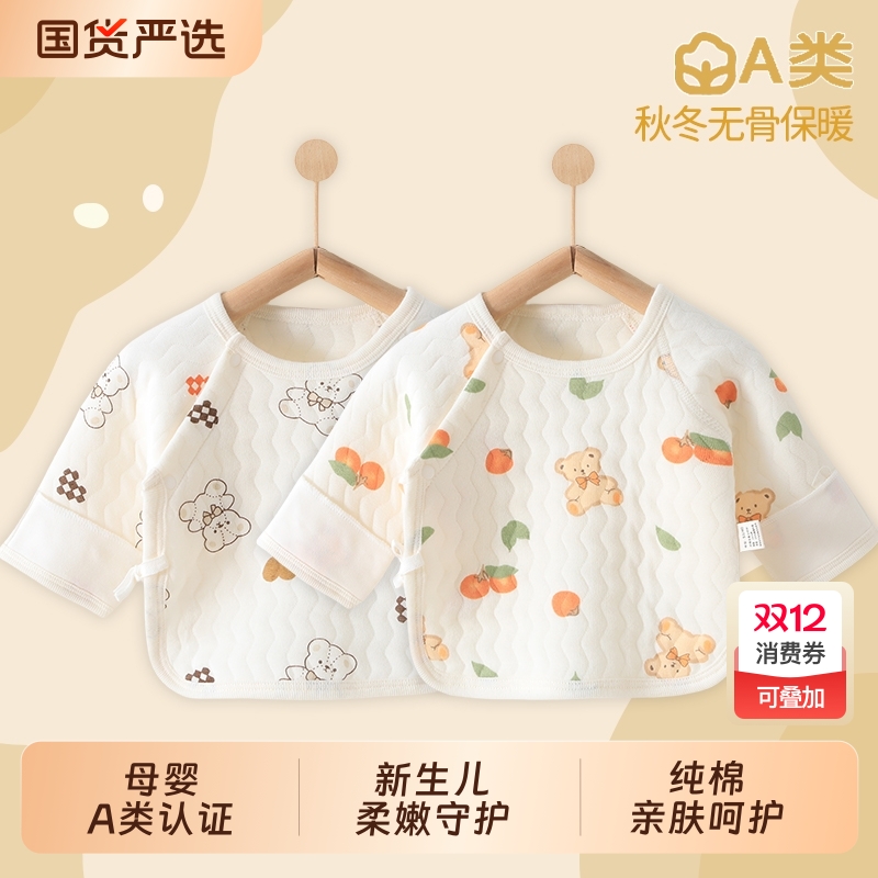 新生的儿半背衣秋冬婴儿保暖服