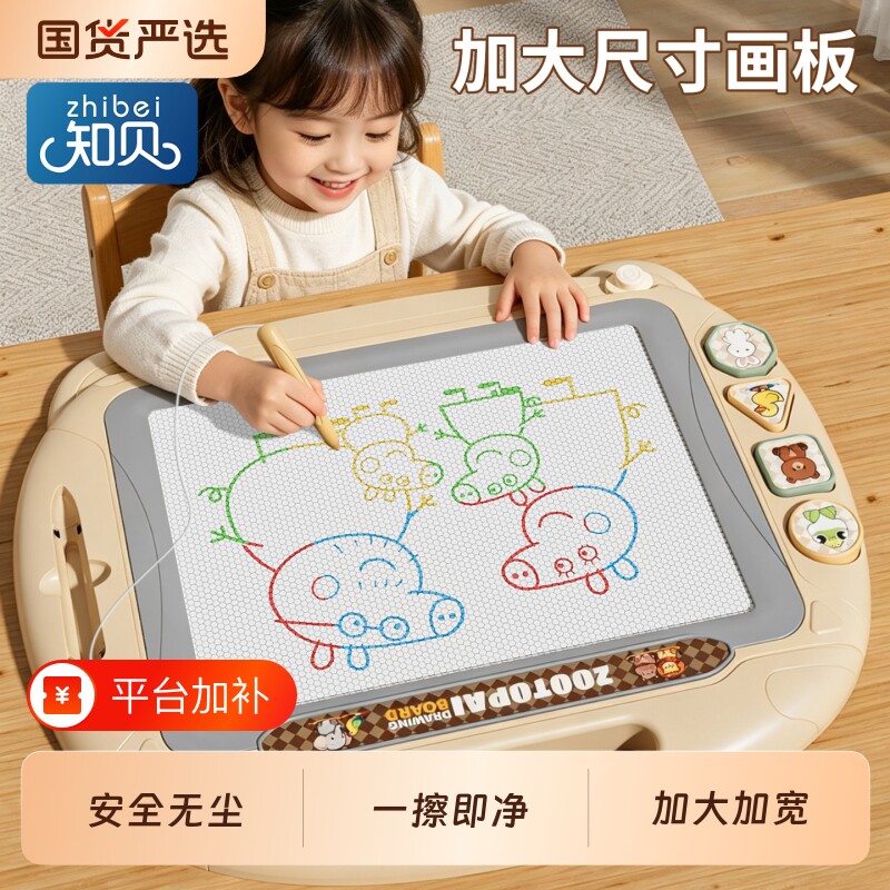超大号儿童画板家用磁性可消除擦一岁宝宝2涂鸦3磁力画画玩具礼物