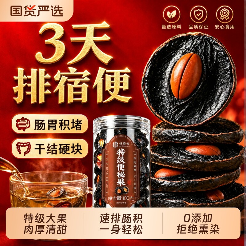 云南便秘腊肠果润肠促通宿便天然野生纯果肉免剥大解果官方旗舰店