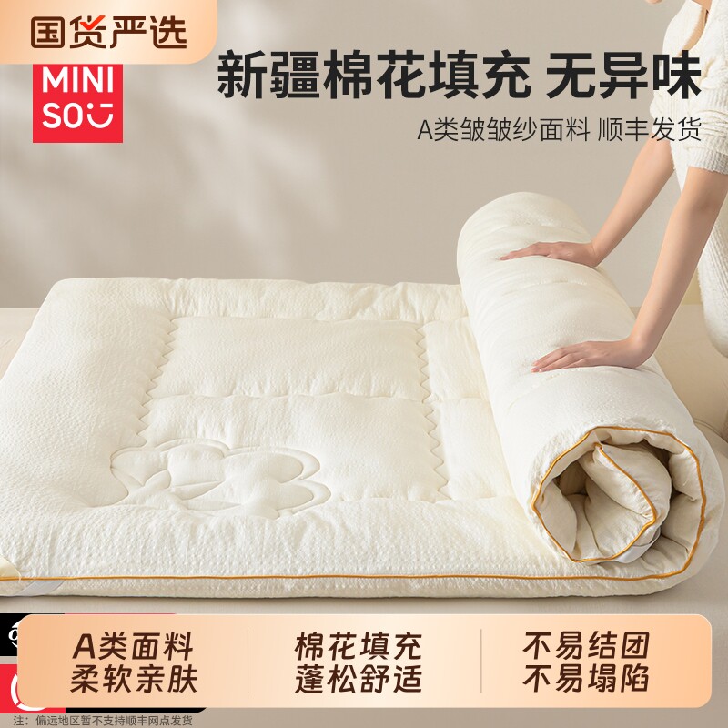 名创优品新疆棉花床褥垫软垫家用卧室2025新款床垫遮盖物全棉褥子