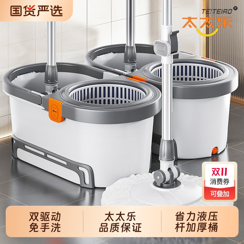太太乐旋转拖把家用2025新款一拖净免手洗自动甩干桶一体单桶拖布