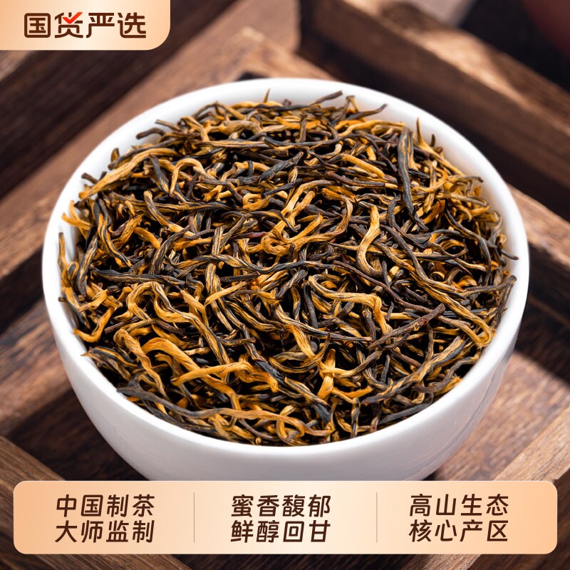 廖茶师金骏眉茶叶2026新茶红茶正宗浓香型养胃茶红茶高山生态采摘
