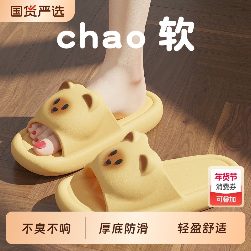 踩屎感拖鞋女款夏季2026新款室内家居可爱浴室防滑厚底eva凉拖
