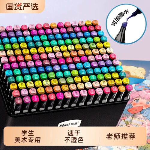 诺雅168色马克笔小学生美术专用