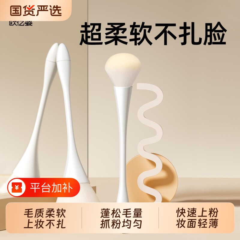 小蛮腰散粉刷大号超大蓬松点彩腮红刷专用软毛修容定妆刷化妆刷子
