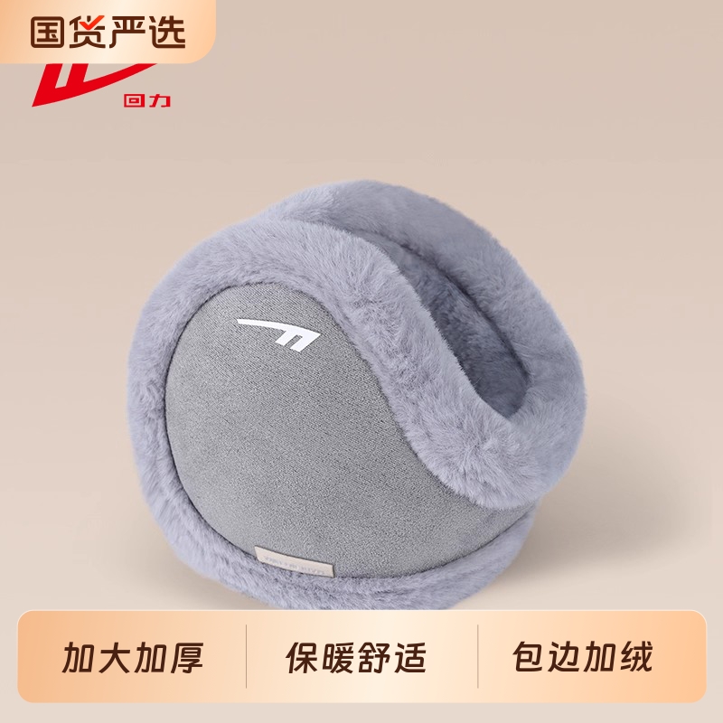 回力保暖耳罩防寒骑行防风耳捂子电动车加绒护耳朵防冻男可折叠