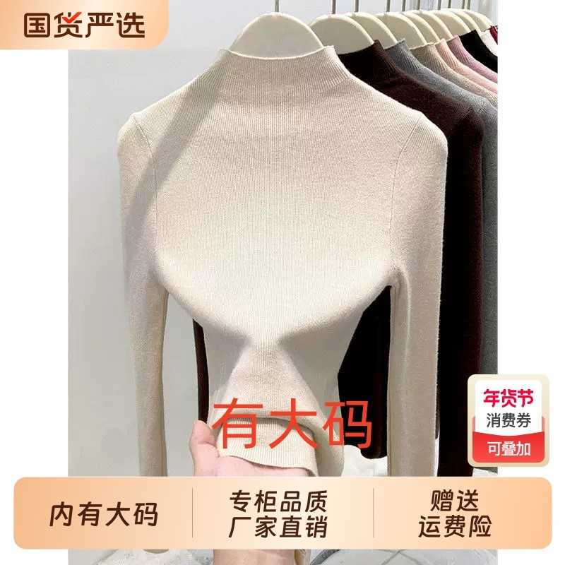 法式温柔软糯半高领针织上衣女秋冬季打底衫大码内搭纯色毛衣,女装/女士精品,大码内搭,淘宝优惠券,粉丝福利购,淘宝优惠卷