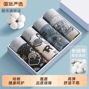 纯棉裆男生四角短裤 平角裤 夏季 薄款 雅鹿冰丝无痕男士 2025新款 内裤