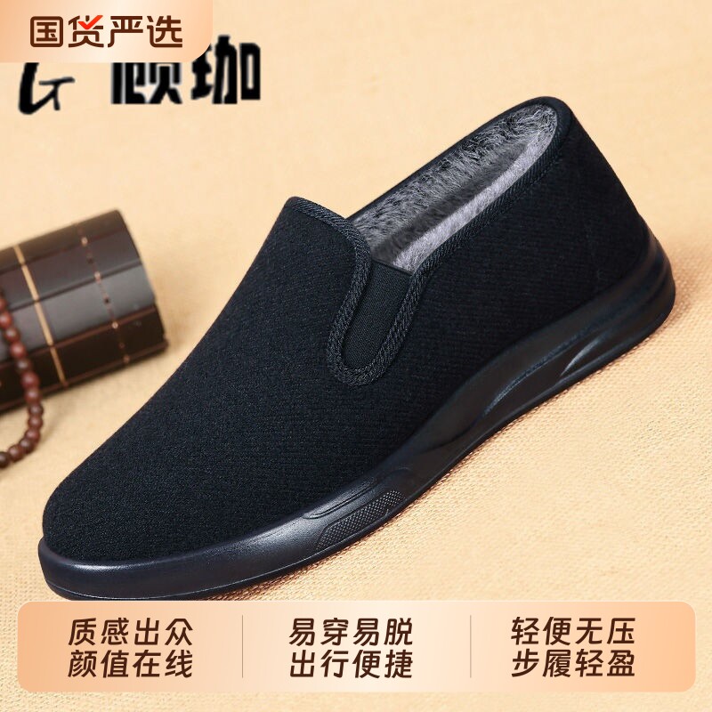 老北京布鞋男棉鞋黑色传统布鞋一脚蹬爸爸鞋加绒保暖冬季男鞋