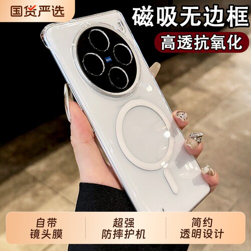 适用vivox200新款无边框超薄保护套x100spro半透明镜头全包手机壳vivox200磁吸防摔x90磨砂肤感vox80简约硬壳