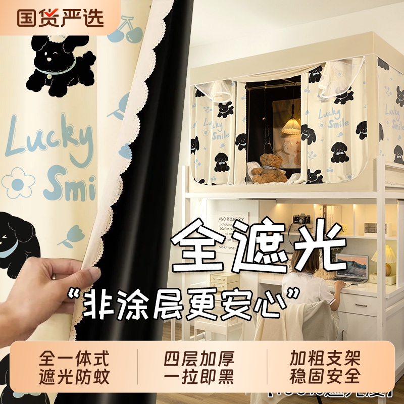 拒绝涂层！新款遮光全包床帘蚊帐
