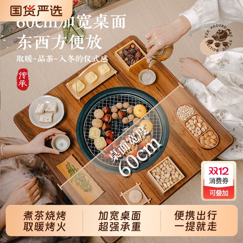 【热卖1000】城市波浪围炉煮茶桌
