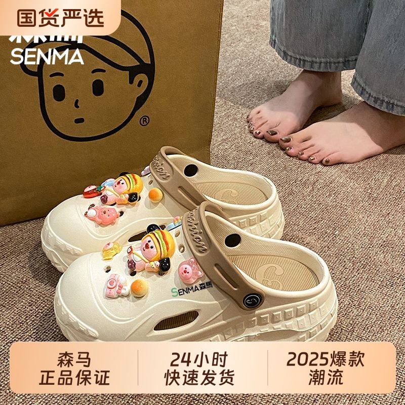 SENMA/森马夏日包头凉拖鞋小个子增高防滑防水洞洞鞋休闲黑色潮流,流行男鞋,时尚休闲鞋,淘宝优惠券,粉丝福利购,淘宝优惠卷