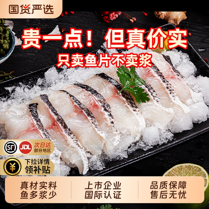 小霸龙免浆黑鱼片|382人收藏