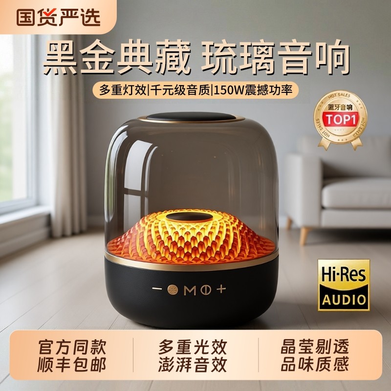 华强北桌蓝牙音响2025新款音箱琉璃超重低音炮高音质黑金电脑家用