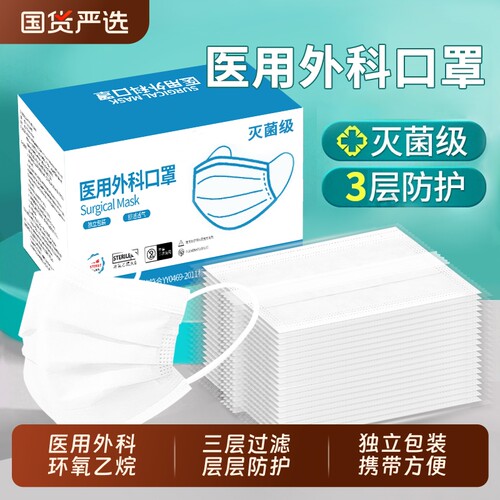 医用外科独立包装透气口罩白